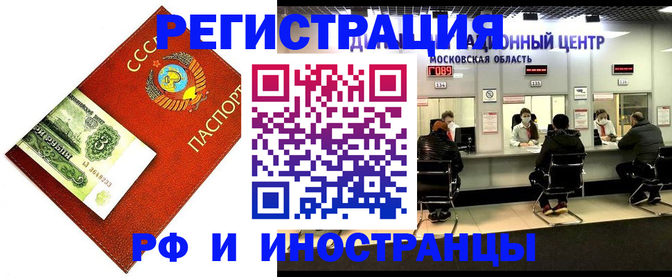 прописка регистрация в Микуни