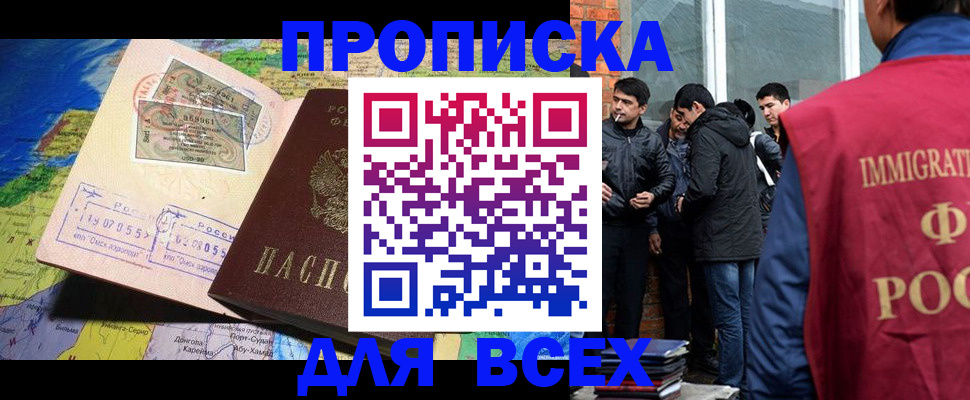 прописка законно в Микуни