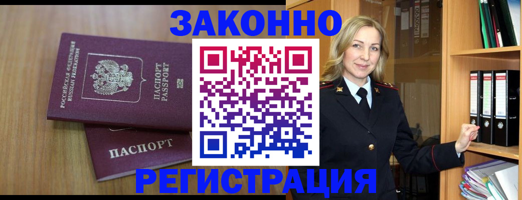 прописка штамп в Микуни
