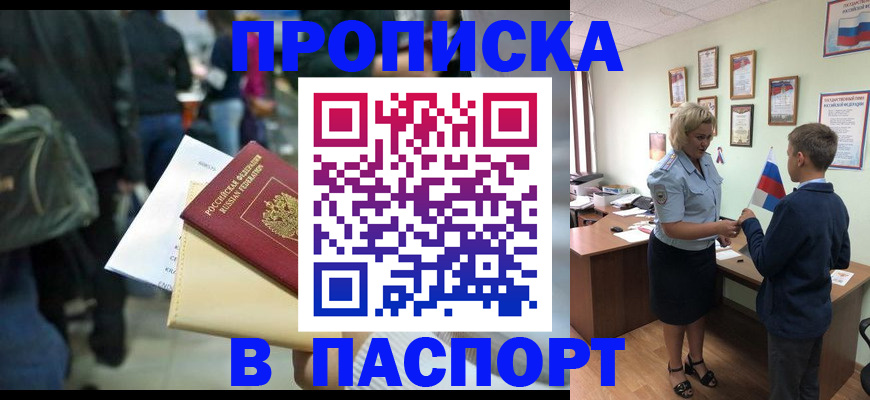 прописка для военкомата в Микуни