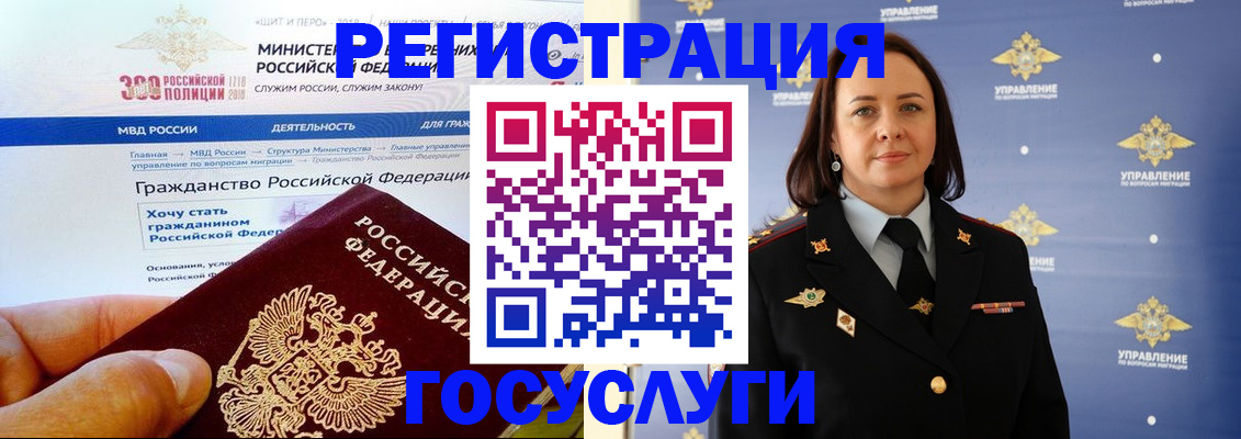 прописка для работы в Микуни