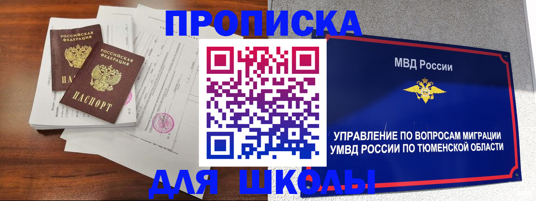 временная регистрация в Микуни